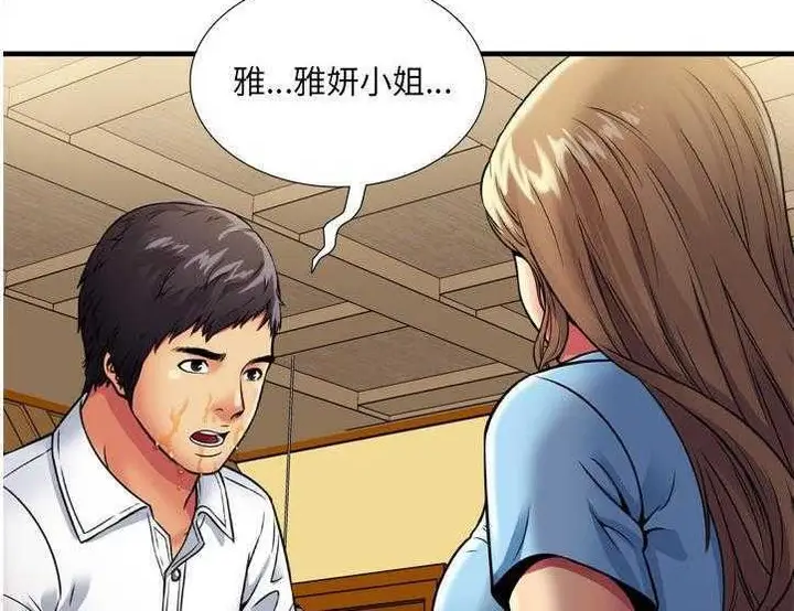 漫画《恋上朋友的爸爸》第30话第99张图