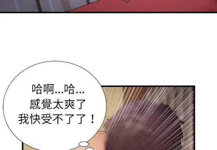 漫画《恋上朋友的爸爸》第31话第100张图