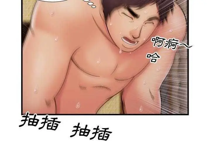 漫画《恋上朋友的爸爸》第31话第101张图