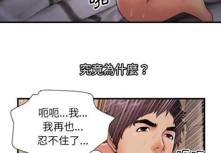 漫画《恋上朋友的爸爸》第31话第105张图