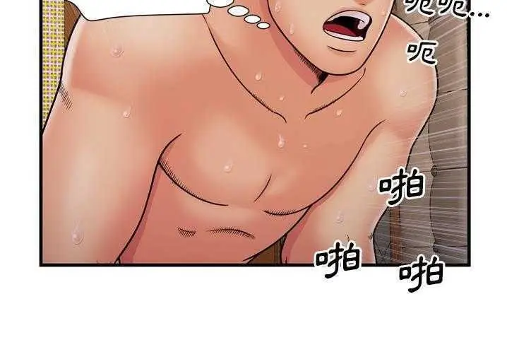 漫画《恋上朋友的爸爸》第31话第106张图