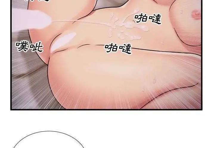 漫画《恋上朋友的爸爸》第31话第109张图