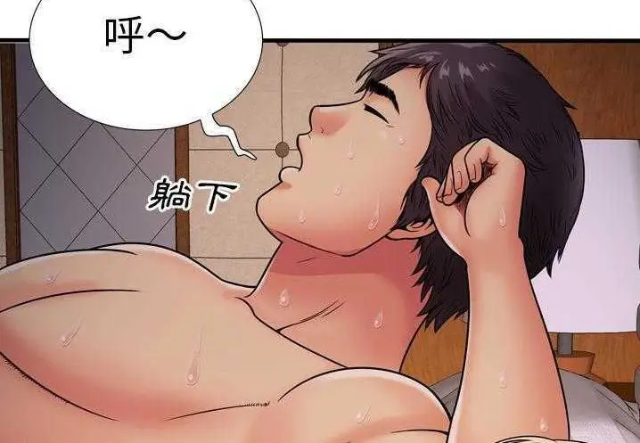 漫画《恋上朋友的爸爸》第31话第110张图