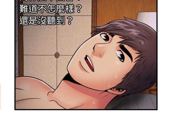 漫画《恋上朋友的爸爸》第31话第114张图