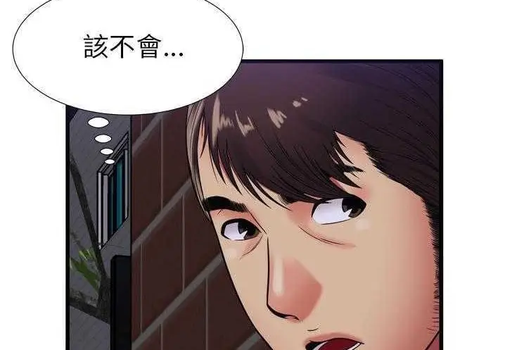 漫画《恋上朋友的爸爸》第31话第124张图