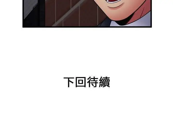 漫画《恋上朋友的爸爸》第31话第125张图