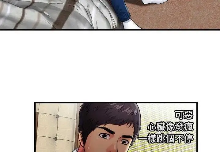 漫画《恋上朋友的爸爸》第31话第15张图