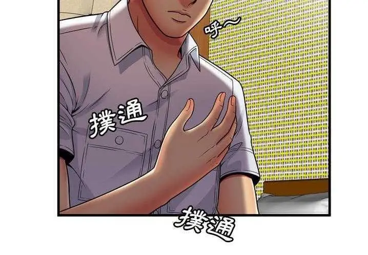 漫画《恋上朋友的爸爸》第31话第16张图