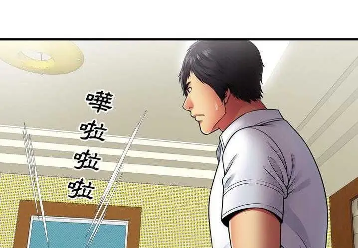 漫画《恋上朋友的爸爸》第31话第17张图