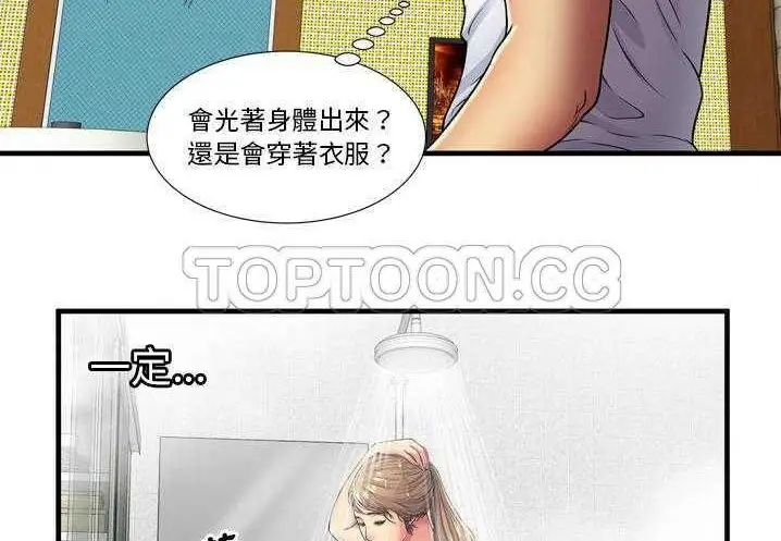 漫画《恋上朋友的爸爸》第31话第18张图