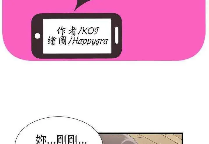 漫画《恋上朋友的爸爸》第31话第2张图