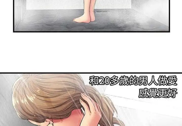 漫画《恋上朋友的爸爸》第31话第20张图