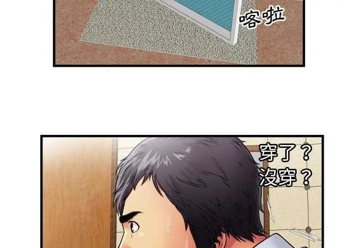 漫画《恋上朋友的爸爸》第31话第26张图