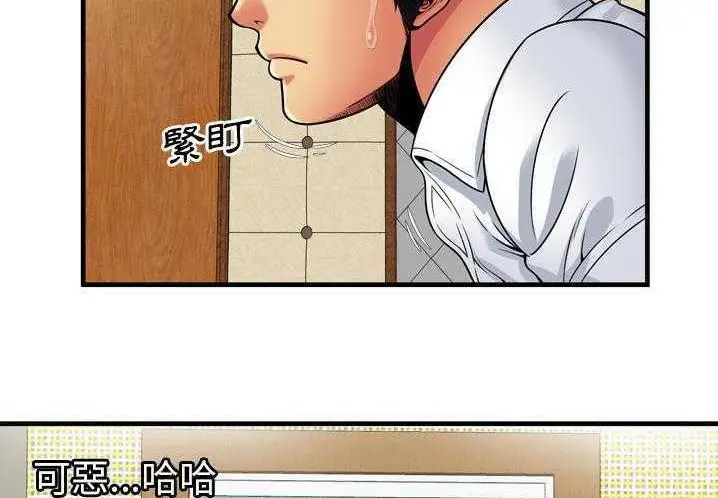 漫画《恋上朋友的爸爸》第31话第27张图