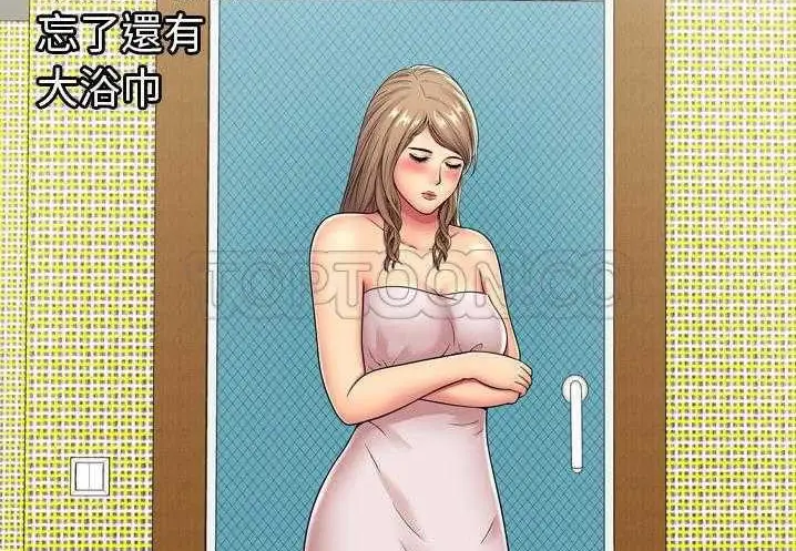 漫画《恋上朋友的爸爸》第31话第28张图