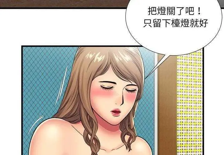 漫画《恋上朋友的爸爸》第31话第30张图