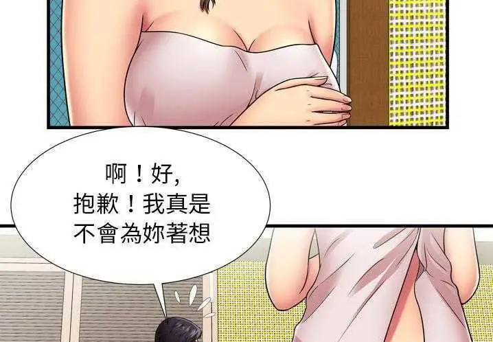 漫画《恋上朋友的爸爸》第31话第31张图