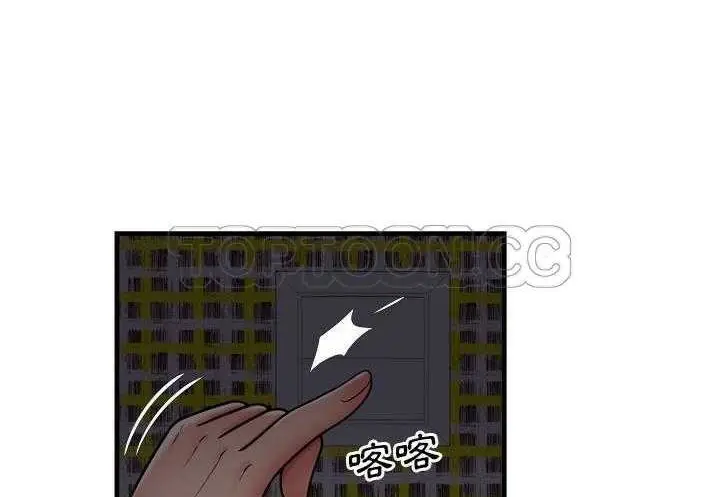漫画《恋上朋友的爸爸》第31话第33张图