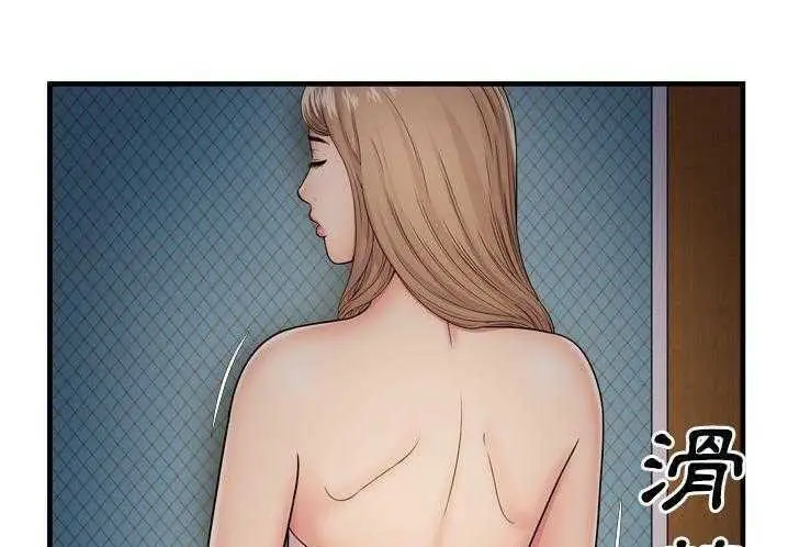 漫画《恋上朋友的爸爸》第31话第36张图