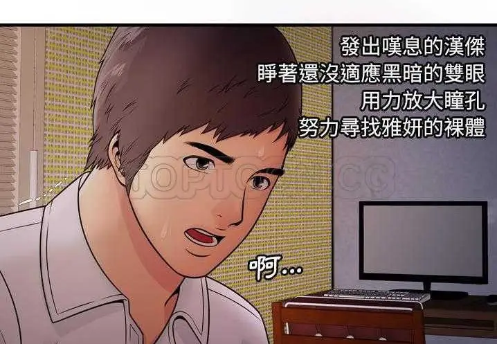 漫画《恋上朋友的爸爸》第31话第38张图