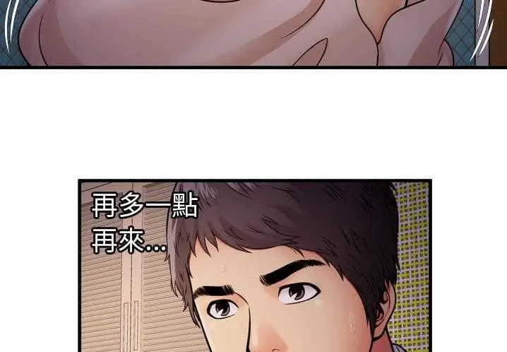 漫画《恋上朋友的爸爸》第31话第41张图