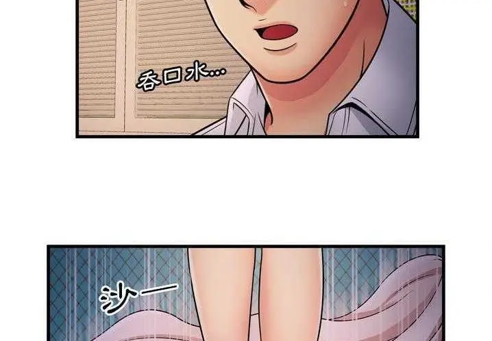 漫画《恋上朋友的爸爸》第31话第42张图