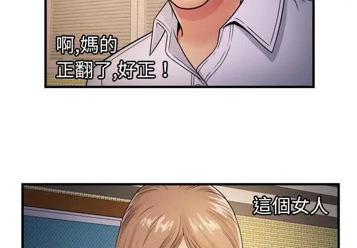 漫画《恋上朋友的爸爸》第31话第47张图