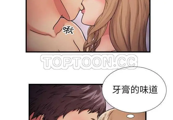 漫画《恋上朋友的爸爸》第31话第58张图