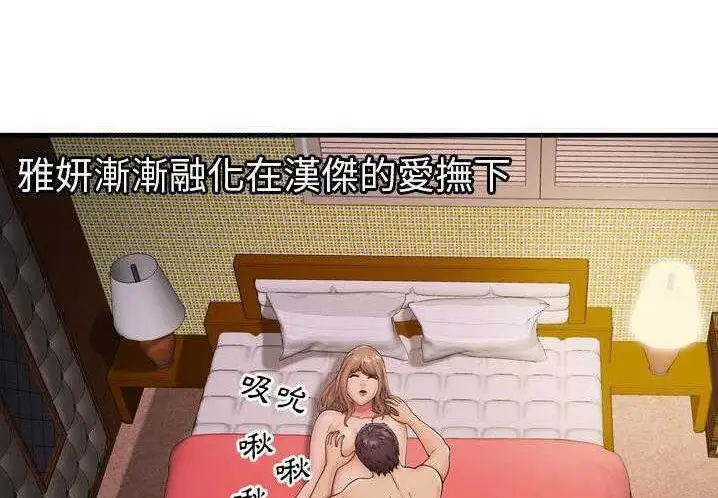 漫画《恋上朋友的爸爸》第31话第67张图