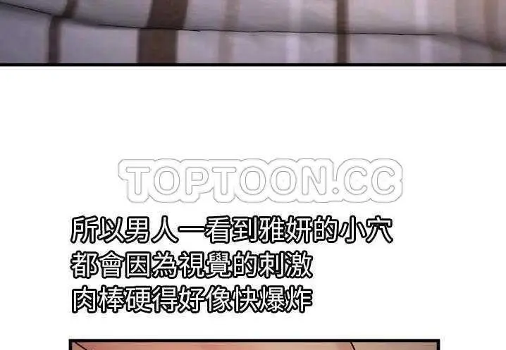 漫画《恋上朋友的爸爸》第31话第83张图
