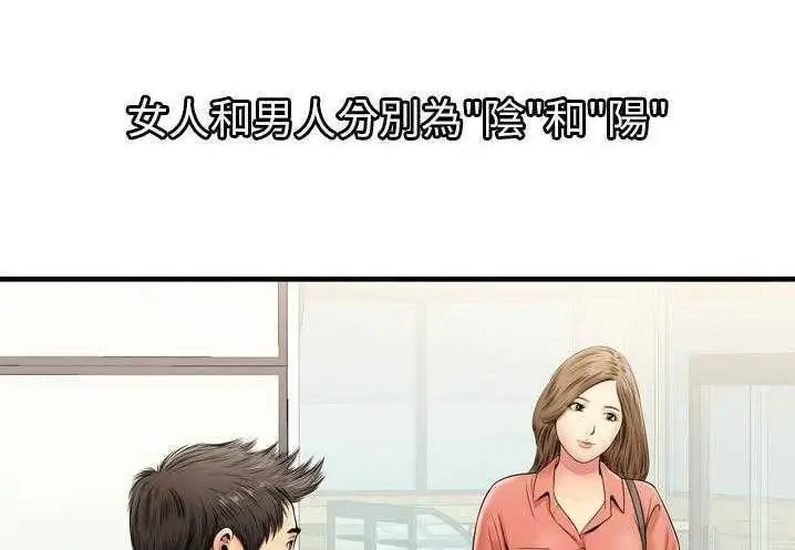 漫画《恋上朋友的爸爸》第31话第85张图