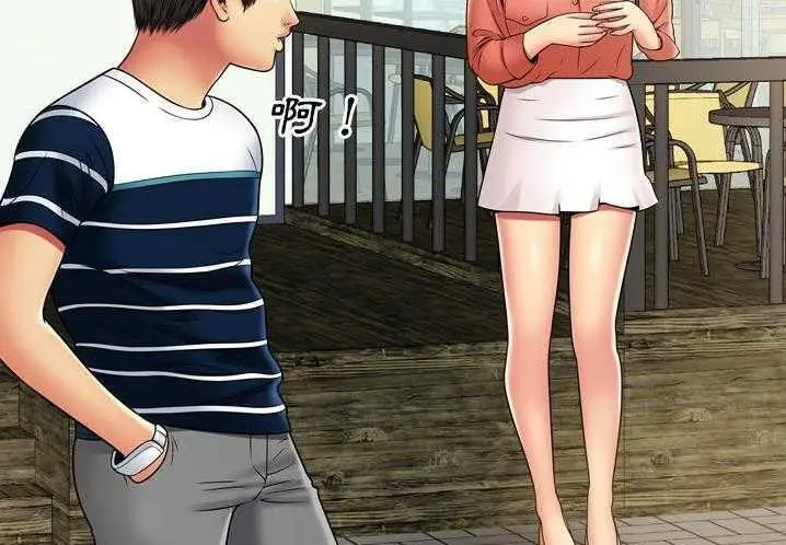 漫画《恋上朋友的爸爸》第31话第86张图