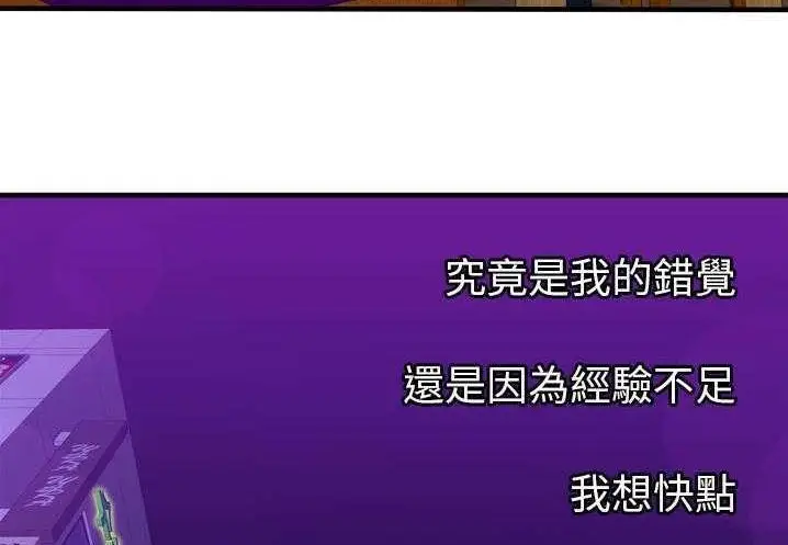 漫画《恋上朋友的爸爸》第31话第9张图