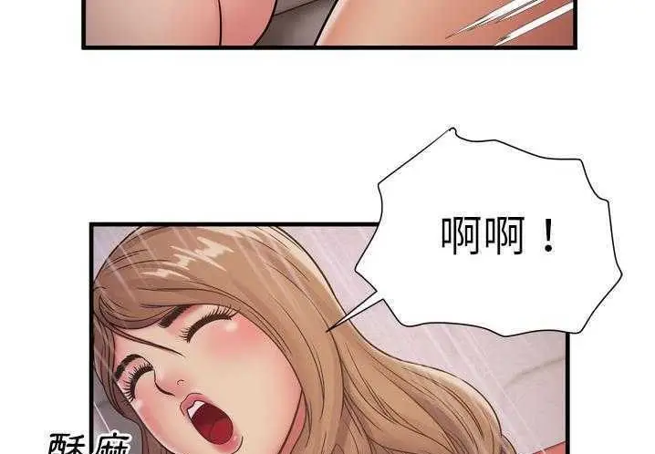漫画《恋上朋友的爸爸》第31话第91张图