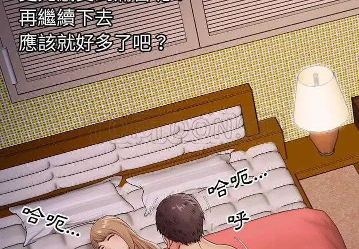 漫画《恋上朋友的爸爸》第31话第98张图