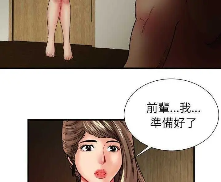 漫画《恋上朋友的爸爸》第34话第10张图