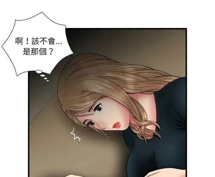 漫画《恋上朋友的爸爸》第34话第104张图
