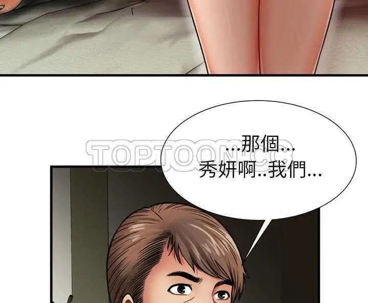 漫画《恋上朋友的爸爸》第34话第13张图