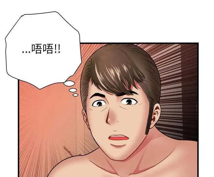 漫画《恋上朋友的爸爸》第34话第17张图