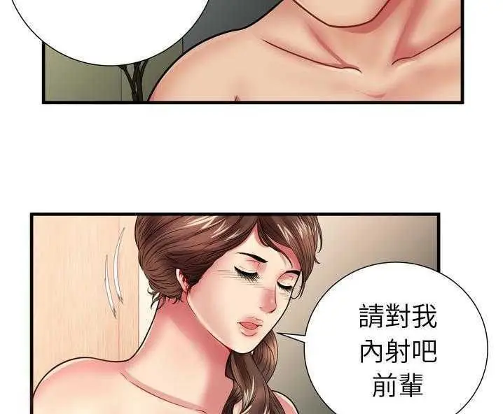 漫画《恋上朋友的爸爸》第34话第21张图