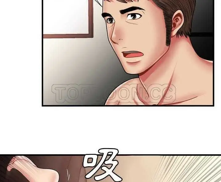 漫画《恋上朋友的爸爸》第34话第23张图