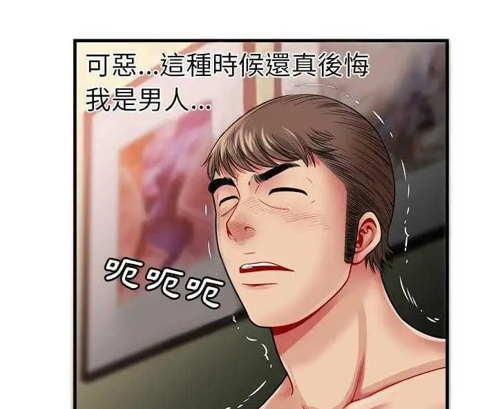 漫画《恋上朋友的爸爸》第34话第27张图