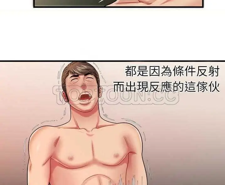 漫画《恋上朋友的爸爸》第34话第28张图