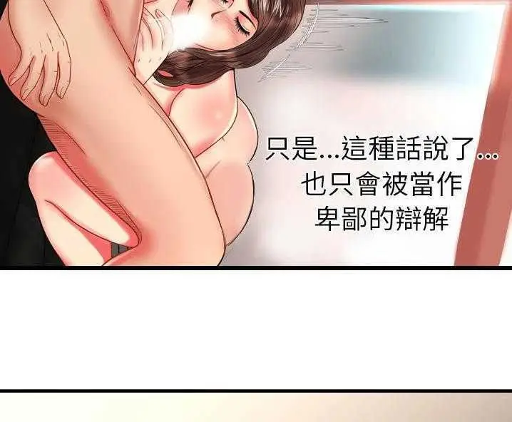 漫画《恋上朋友的爸爸》第34话第31张图