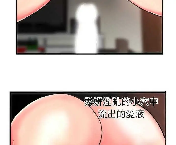 漫画《恋上朋友的爸爸》第34话第37张图