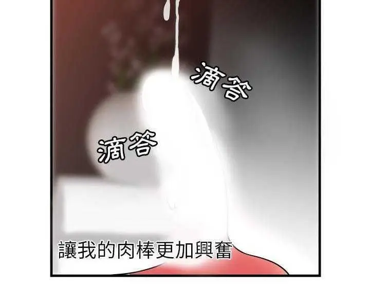 漫画《恋上朋友的爸爸》第34话第39张图