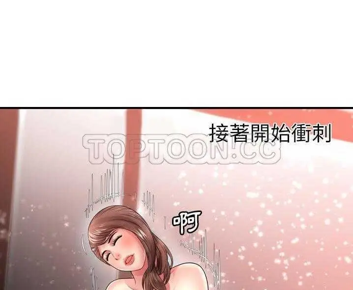 漫画《恋上朋友的爸爸》第34话第48张图
