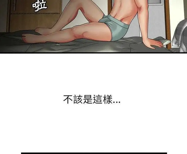 漫画《恋上朋友的爸爸》第34话第5张图