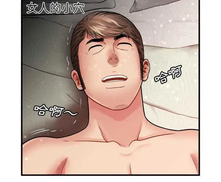 漫画《恋上朋友的爸爸》第34话第52张图