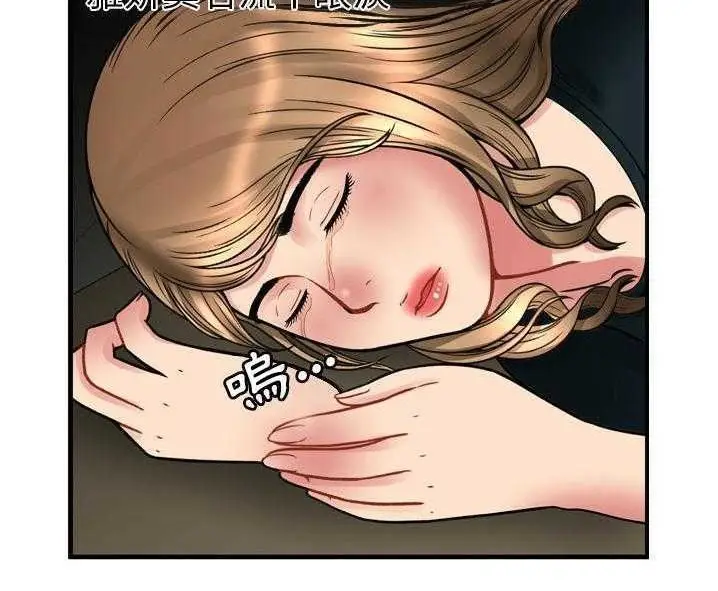 漫画《恋上朋友的爸爸》第34话第59张图